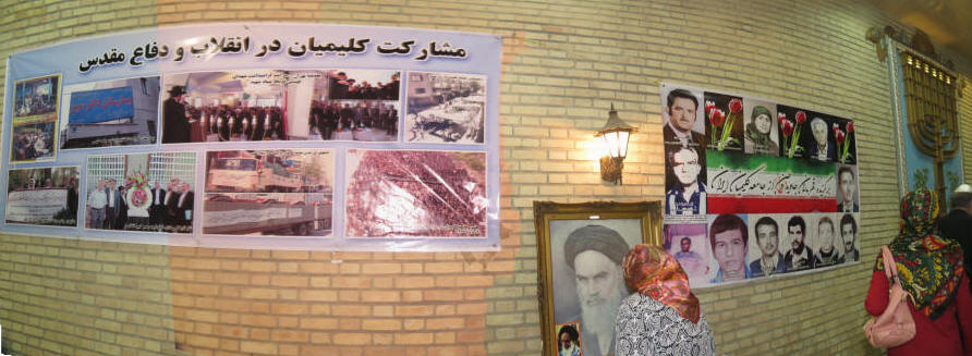 مراسم  قسمت بیرونی کنیسای یوسف آباد و پستر های چسبیده به دیوار  شامل شامیل فهرمانان وطن جامعه کلیمان ایران مشارکت کلیمیان در انقلاب و دفاع مقدس
