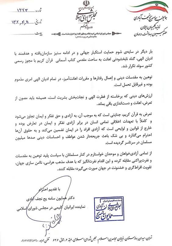 بیانیه- 11-4
